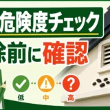 エアコンから「動物の臭い」がする原因と、確認すべき室外機・配管周りの侵入サイン