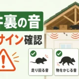 エアコンから「動物の臭い」がする原因と、確認すべき室外機・配管周りの侵入サイン
