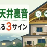 エアコンから「動物の臭い」がする原因と、確認すべき室外機・配管周りの侵入サイン