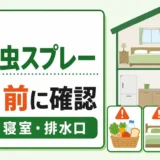 エアコンから「動物の臭い」がする原因と、確認すべき室外機・配管周りの侵入サイン