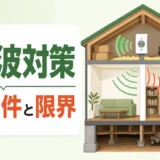 超音波害獣対策の効く条件と限界を示す図解サムネイル